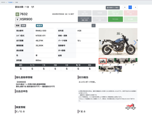 Мотоцикл YAMAHA XSR900 2016, СИНИЙ фото 13