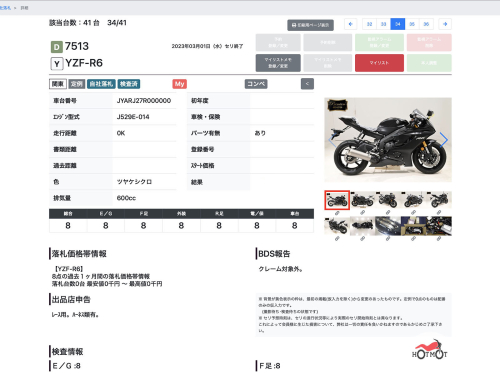 Мотоцикл YAMAHA YZF-R6 2022, Черный фото 11