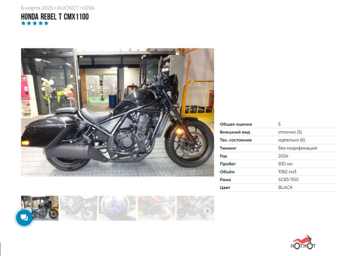 Мотоцикл HONDA CMX 1100 Rebel 2024, черный фото 11