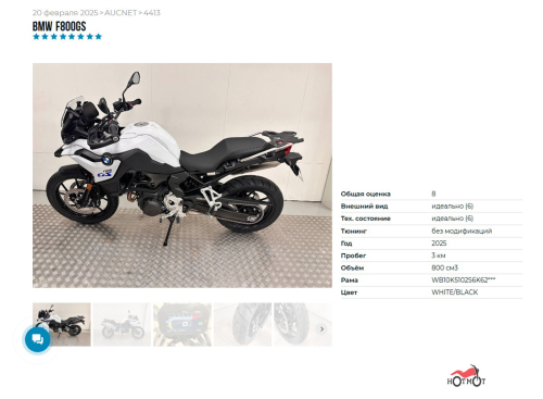Мотоцикл BMW F 800 GS 2025, Белый фото 6