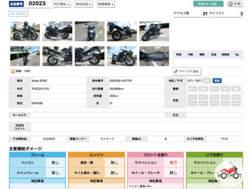 Мотоцикл KAWASAKI ER-4f (Ninja 400R) 2010, Черный фото 11