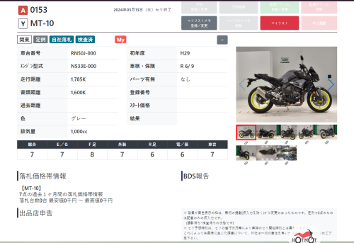 Мотоцикл YAMAHA MT-10 2017, Серый фото 15