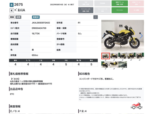 Мотоцикл KAWASAKI VERSYS 650 2017, Жёлтый фото 11