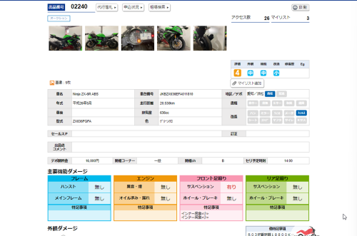Мотоцикл KAWASAKI ZX-6 Ninja 2014, Зеленый фото 6