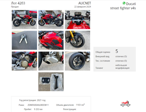 Мотоцикл DUCATI Streetfighter V4 2020, Красный фото 11