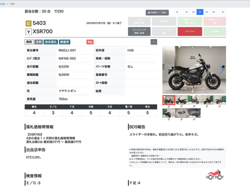 Мотоцикл YAMAHA XSR700 2018, СЕРЫЙ фото 11