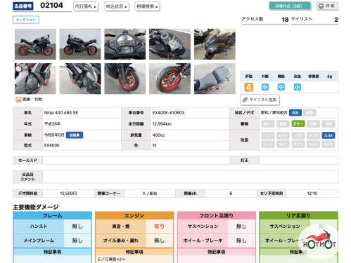 Мотоцикл KAWASAKI ER-4f (Ninja 400R) 2015, Черный фото 11
