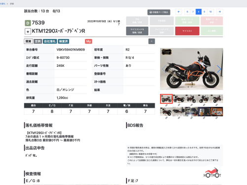 Мотоцикл KTM 1290 Super Adventure R 2019, БЕЛЫЙ фото 13