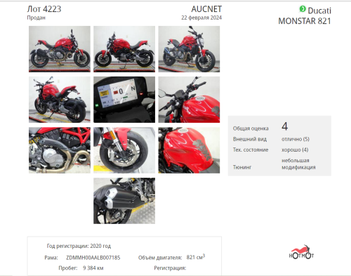 Мотоцикл DUCATI Monster 821 2020, Красный фото 11
