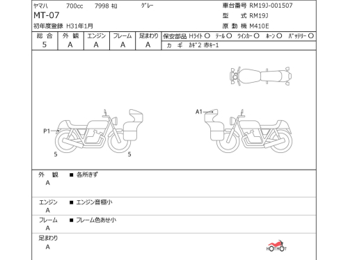 Мотоцикл YAMAHA MT-07 (FZ-07) 2019, СЕРЫЙ фото 6