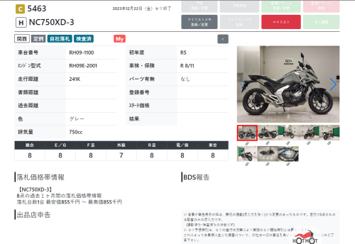 Мотоцикл HONDA NC 750X 2023, СЕРЫЙ фото 11