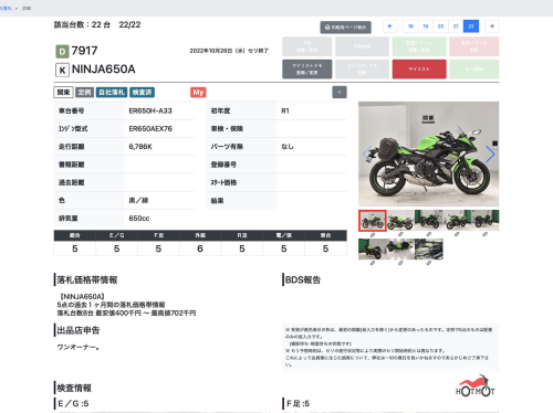Мотоцикл KAWASAKI ER-6f (Ninja 650R) 2019, Зеленый фото 13
