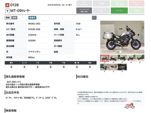 Мотоцикл YAMAHA MT-09 Tracer (FJ-09) 2015, СЕРЫЙ фото 11