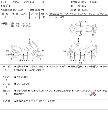 Скутер HONDA INTEGRA  2012, БЕЛЫЙ фото 11