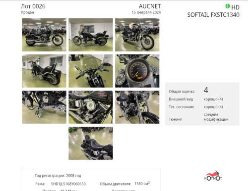 Мотоцикл HARLEY-DAVIDSON Softail Custom 2008, Черный фото 11