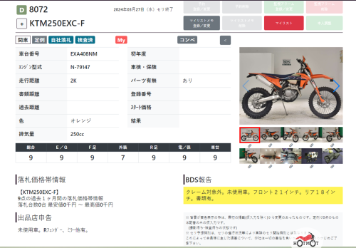 Мотоцикл KTM 125 EXC 2022, Оранжевый фото 9