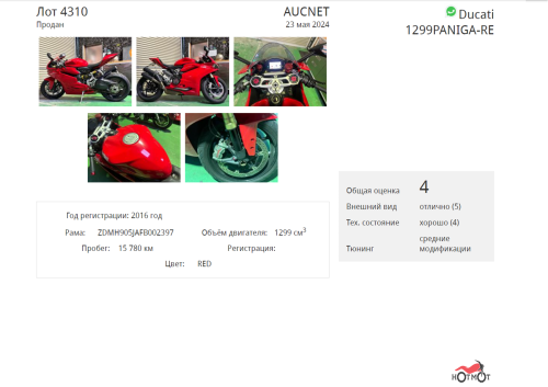 Мотоцикл DUCATI 1299 Panigale 2015, Красный фото 6