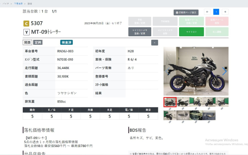 Мотоцикл YAMAHA MT-09 Tracer (FJ-09) 2016, СЕРЫЙ фото 11