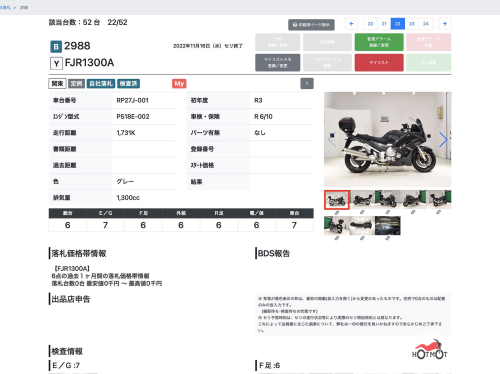 Мотоцикл YAMAHA FJR 1300 2021, СЕРЫЙ фото 13