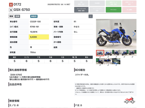 Мотоцикл SUZUKI GSX-S 750 2019, СИНИЙ фото 11