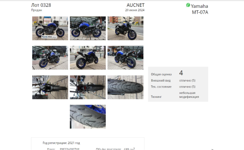 Мотоцикл YAMAHA MT-07 (FZ-07) 2021, Синий фото 7