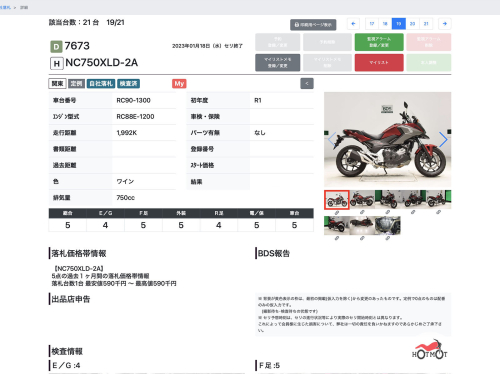 Мотоцикл HONDA NC 750X 2019, Красный фото 11