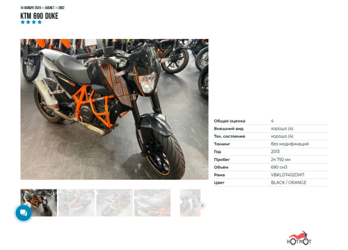 Мотоцикл KTM 690 Duke 2013, черный фото 6