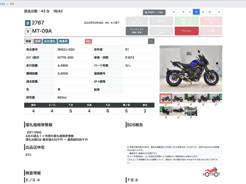 Мотоцикл YAMAHA MT-09 (FZ-09) 2020, СИНИЙ фото 13