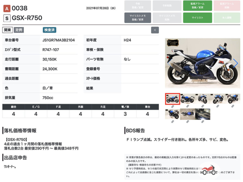Мотоцикл SUZUKI GSX-R 750 2011, СИНИЙ фото 13