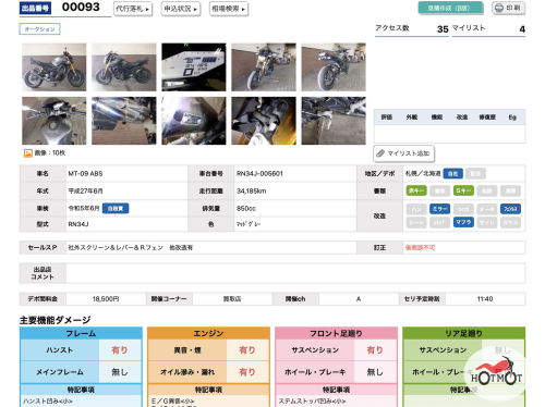 Мотоцикл YAMAHA MT-09 (FZ-09) 2015, СЕРЫЙ фото 11