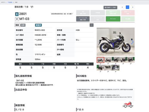 Мотоцикл YAMAHA MT-03 2016, СЕРЫЙ фото 13