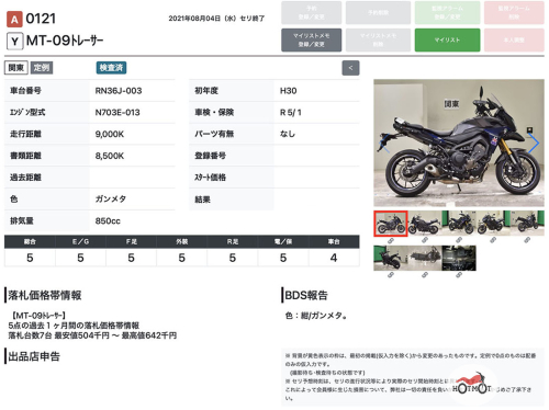 Мотоцикл YAMAHA MT-09 Tracer (FJ-09) 2017, СЕРЫЙ фото 13