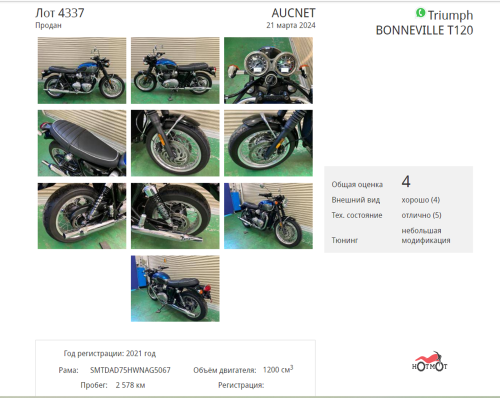 Мотоцикл TRIUMPH Bonneville T120 2021, СИНИЙ фото 11