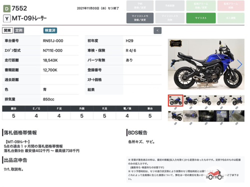 Мотоцикл YAMAHA MT-09 Tracer (FJ-09) 2017, СИНИЙ фото 11