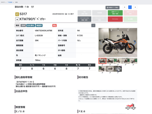 Мотоцикл KTM 790 Adventure 2020, Черный фото 12