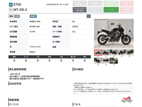 Мотоцикл YAMAHA MT-09 (FZ-09) 2022, Черный фото 13