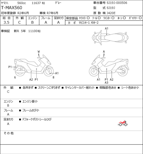 Скутер YAMAHA TMAX 2020, СЕРЫЙ фото 11