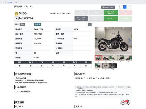 Мотоцикл HONDA NC 700S 2013, Черный фото 13
