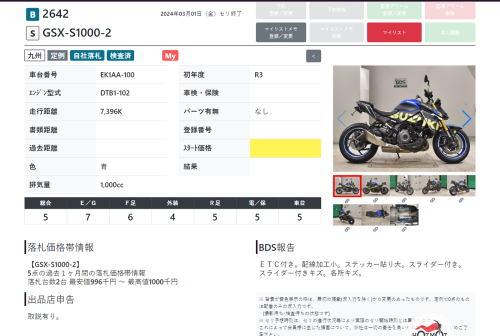 Мотоцикл SUZUKI GSX-S 1000 2021, СИНИЙ фото 17