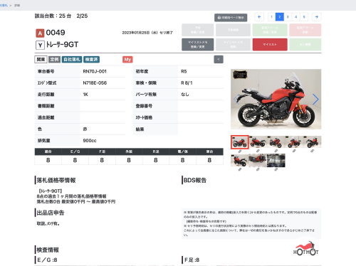 Мотоцикл YAMAHA MT-09 Tracer (FJ-09) 2022, Красный фото 13