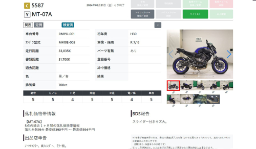 Мотоцикл YAMAHA MT-07 (FZ-07) 2018, Синий фото 11
