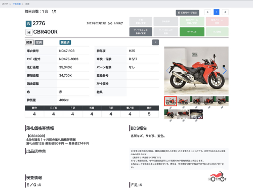 Мотоцикл HONDA CBR 400R 2013, Красный фото 13