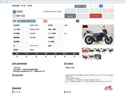 Мотоцикл YAMAHA MT-03 2016, СЕРЫЙ фото 11