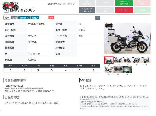 Мотоцикл BMW R 1250 GS 2021, БЕЛЫЙ фото 15