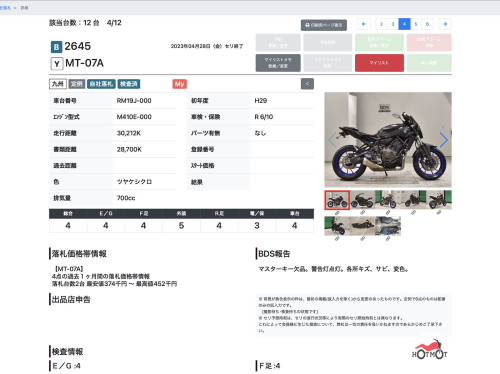 Мотоцикл YAMAHA MT-07 (FZ-07) 2018, Черный фото 11