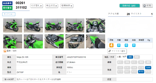 Мотоцикл KAWASAKI ZX-10 Ninja 2010, Зеленый фото 11