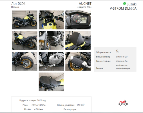 Мотоцикл SUZUKI V-Strom DL 650 2021, желтый фото 9