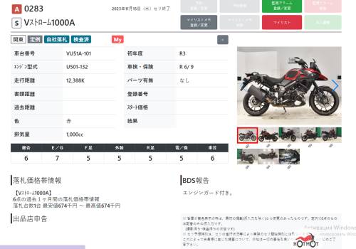 Мотоцикл SUZUKI V-Strom DL 1000 2020, Красный фото 15