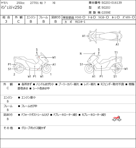 Скутер YAMAHA Majesty 250 2011, белый фото 6