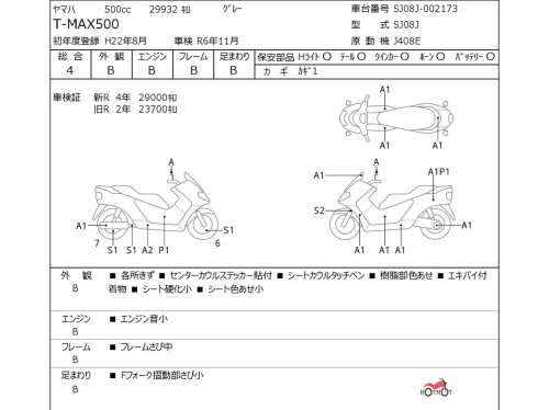Скутер YAMAHA T-MAX 500 2010, СЕРЫЙ фото 6
